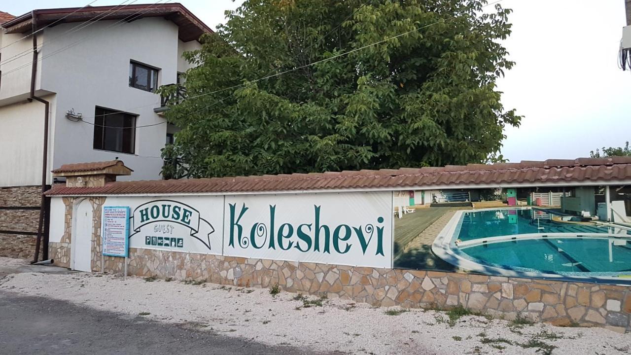 Guest House Koleshevi Byal Izvor Εξωτερικό φωτογραφία